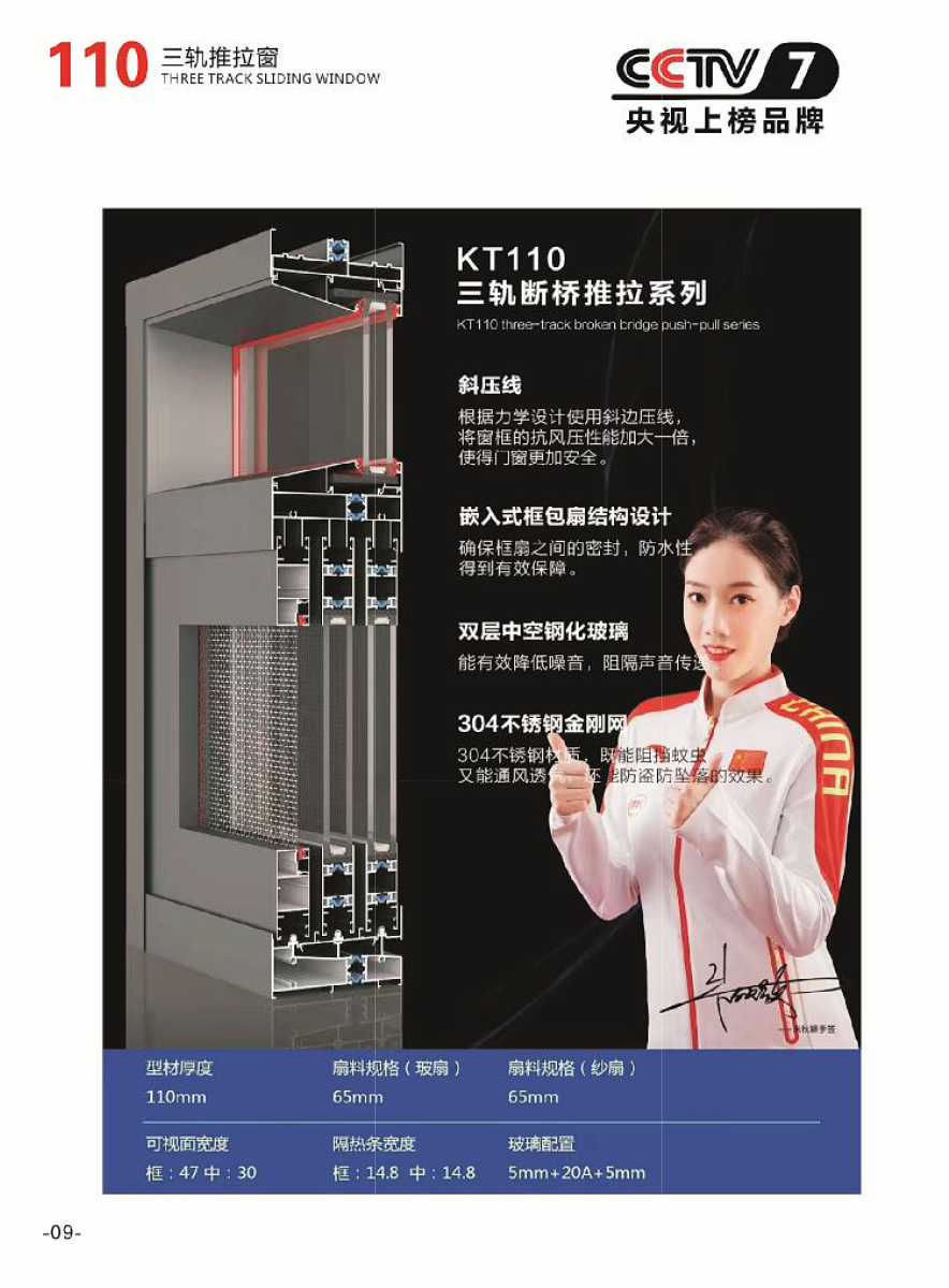 110三軌推拉窗 (1).jpg