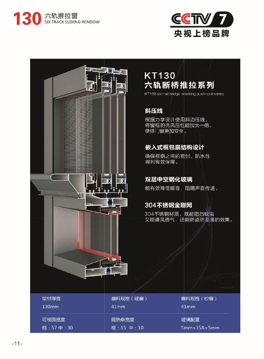 130六軌推拉窗 (1).jpg